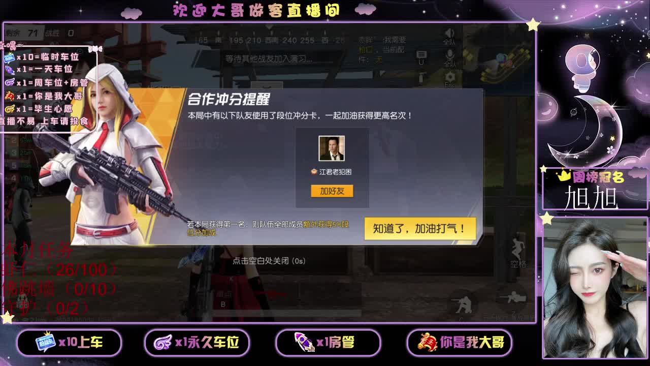 都  都 有 第2段