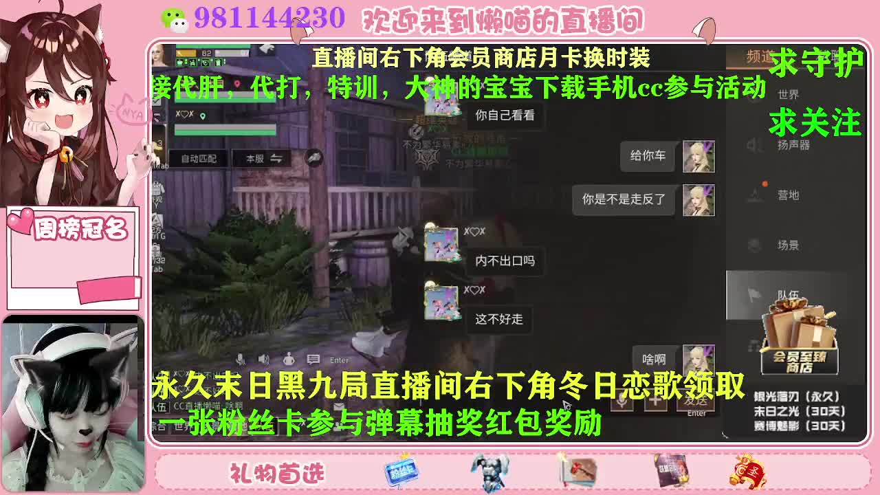 积分换永久时装 第1段