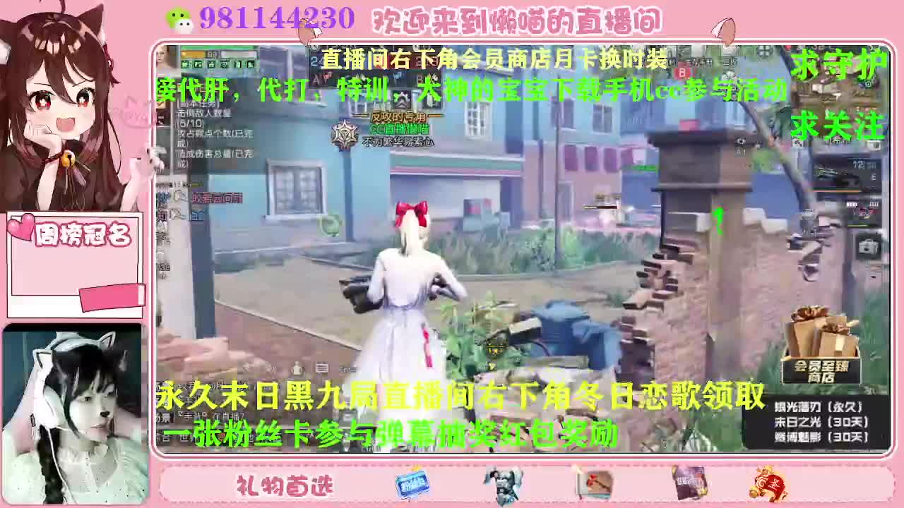 积分换永久时装 第2段