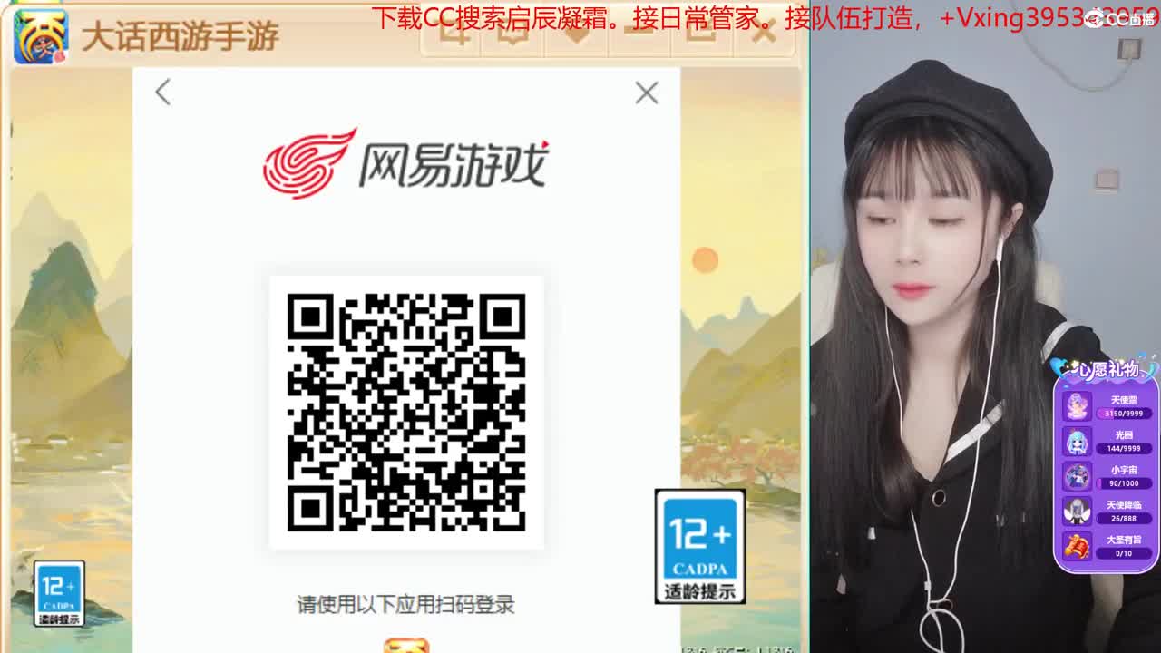 5天使票接科举接日常，周天。周末活动 第1段