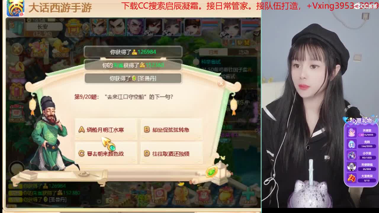 5天使票接科举接日常，周天。周末活动 第2段
