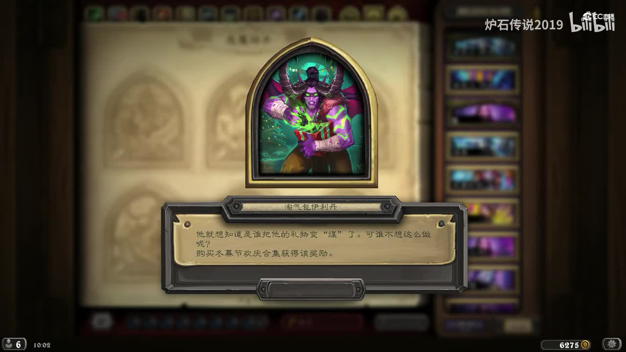 冬幕节欢庆合集中文语音台词分享