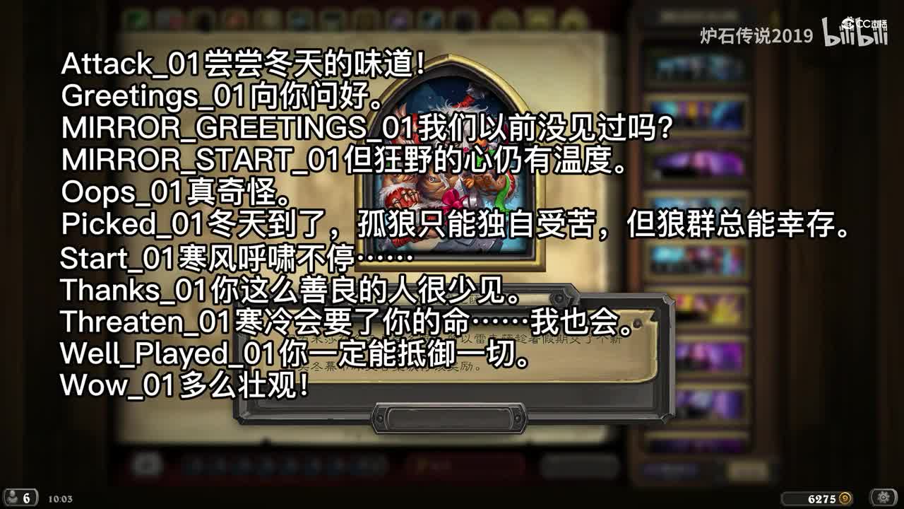 冬幕节冰爽合集中文语音台词分享
