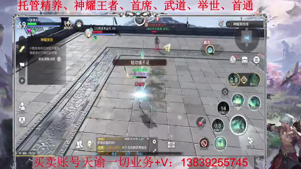 接新区，接全职业神耀王者 神耀百星 第2段