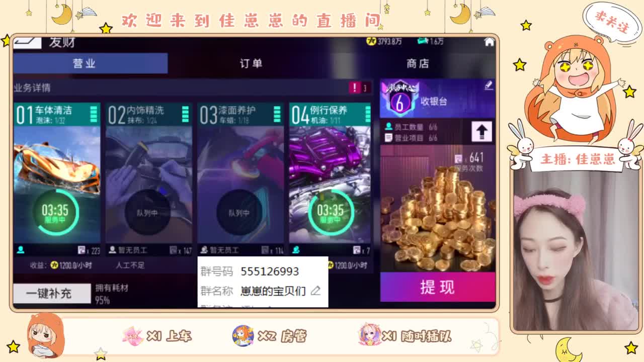 距离你只有一个屏幕 第1段