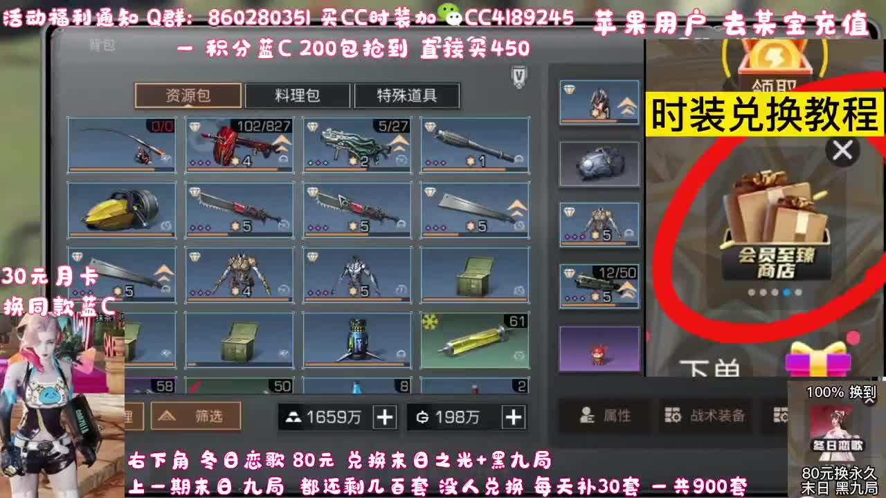 80元换永久末日 黑九局 第2段