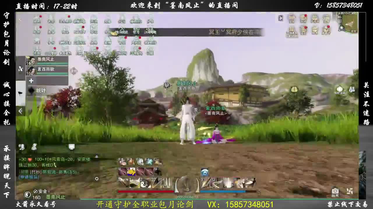 蹲论剑全托半托