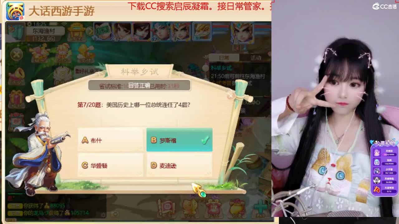 5天使票接科举接日常，周天。周末活动