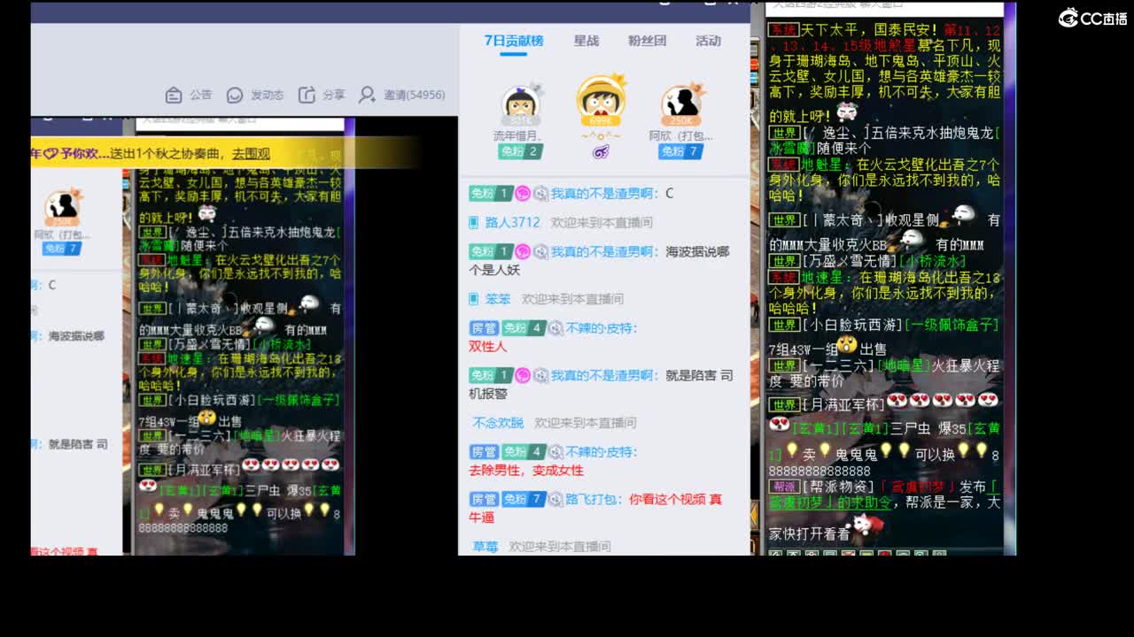 估价配装专业的主播 第3段