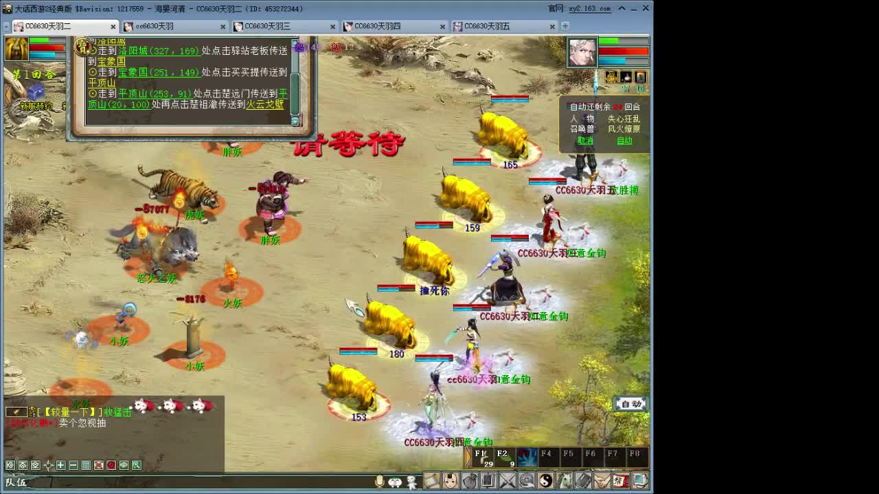 海晏清河克火小队 第2段
