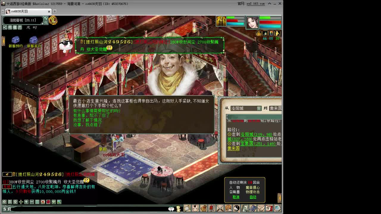 海晏清河克火小队 第3段
