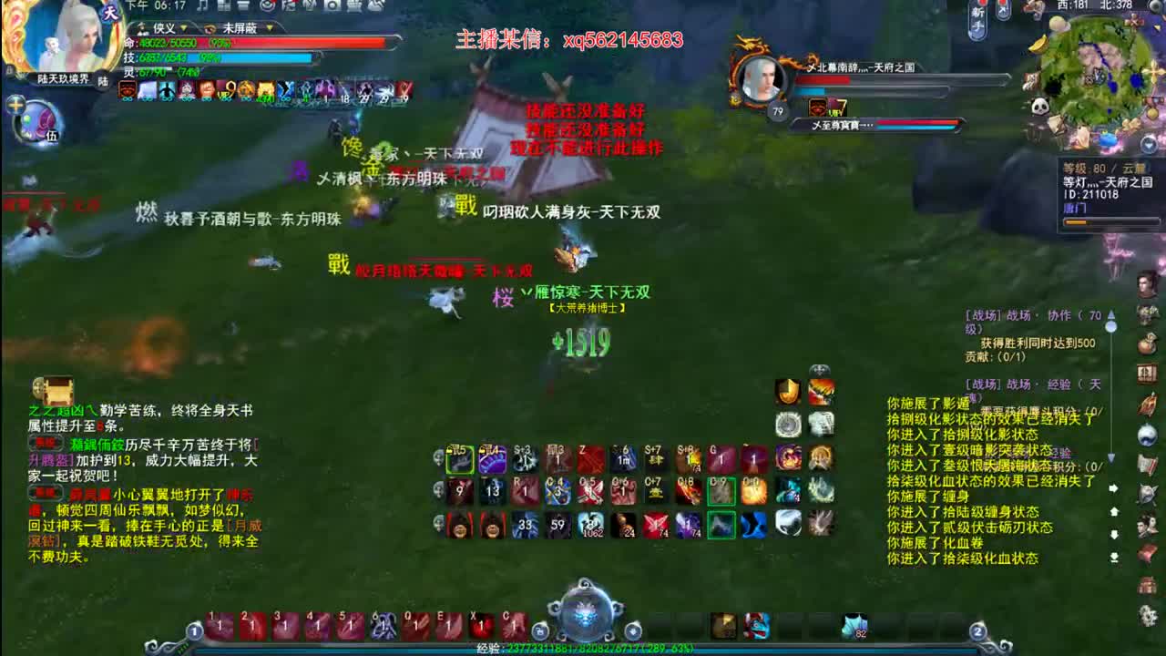 化外狂徒之WL篇 第1段
