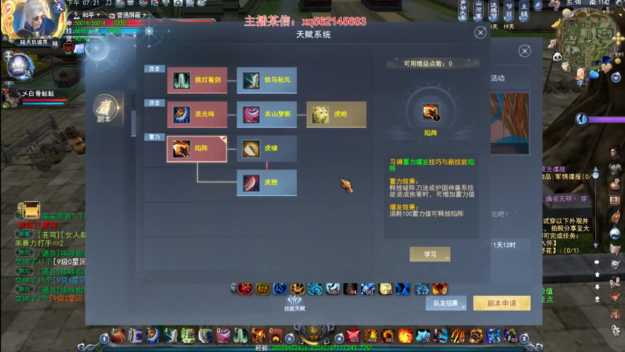 化外狂徒之WL篇 第2段