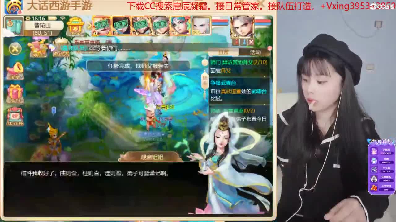 5天使票接科举接日常，周天。周末活动 第1段