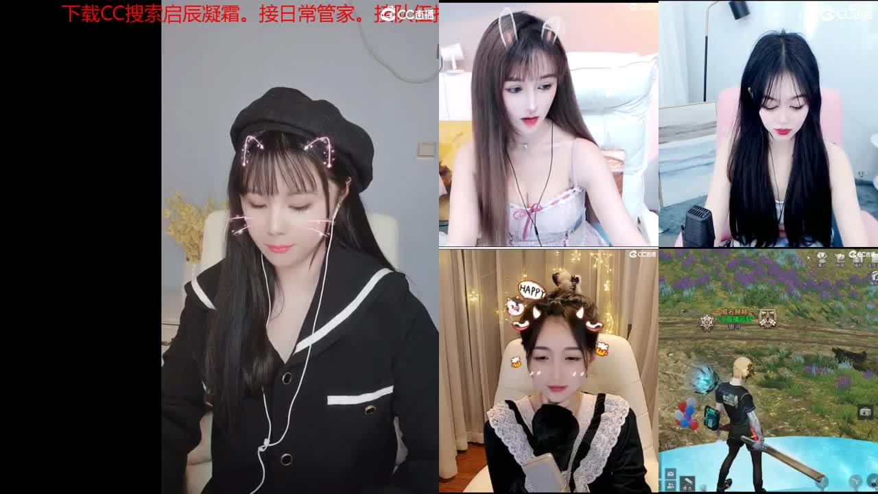 5天使票接科举接日常，周天。周末活动 第2段