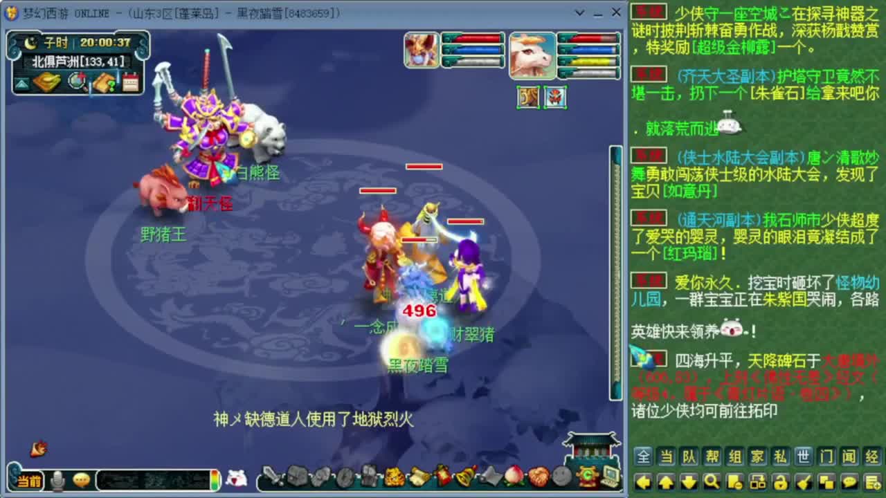 跑环宝宝环人环