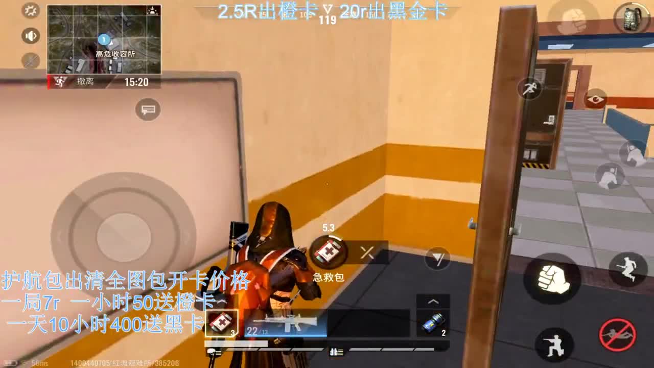 接护航，出卡 第2段