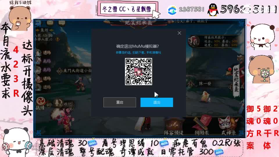 接清魂整号日常托管过奇谭 第1段