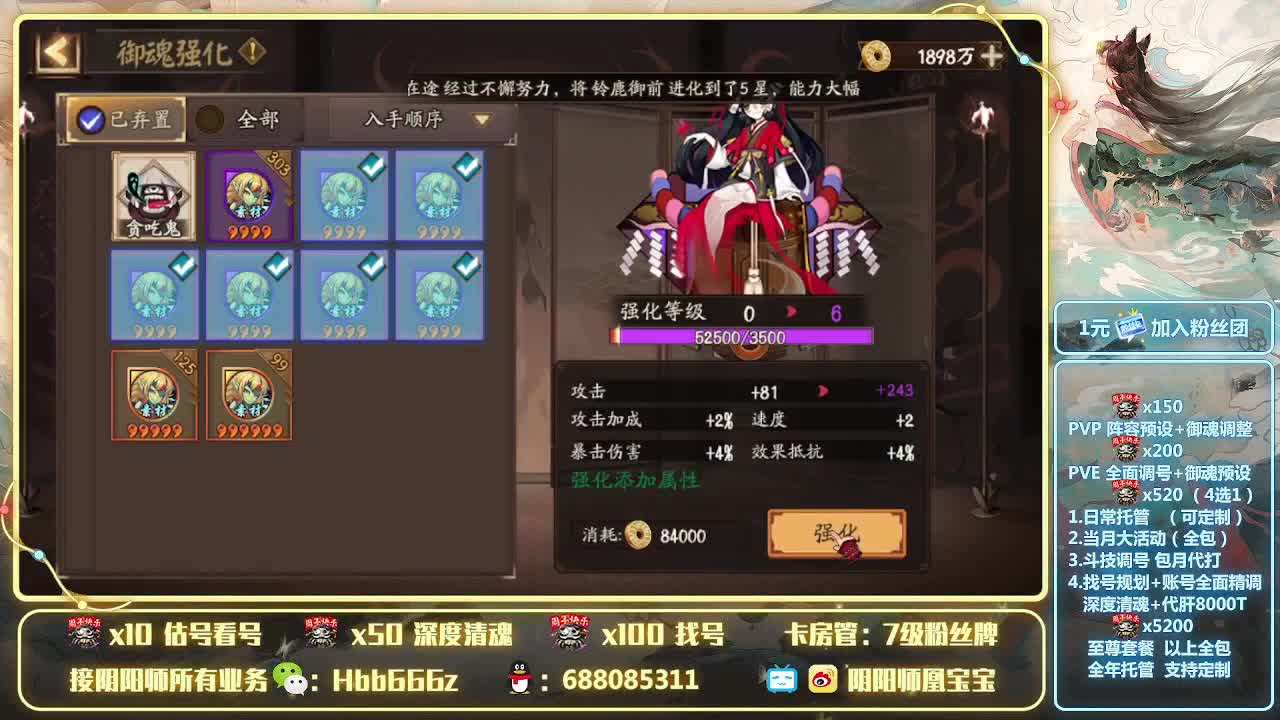 接调号/小赛季/托管/清魂