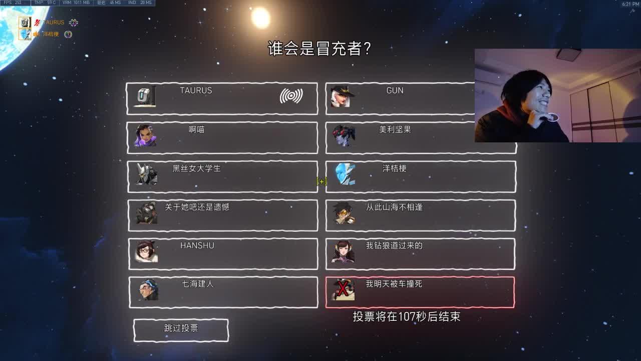 守望狼人杀 第2段