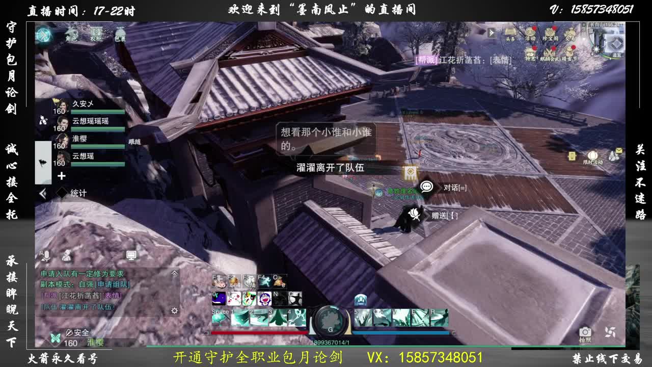 蹲论剑全托半托