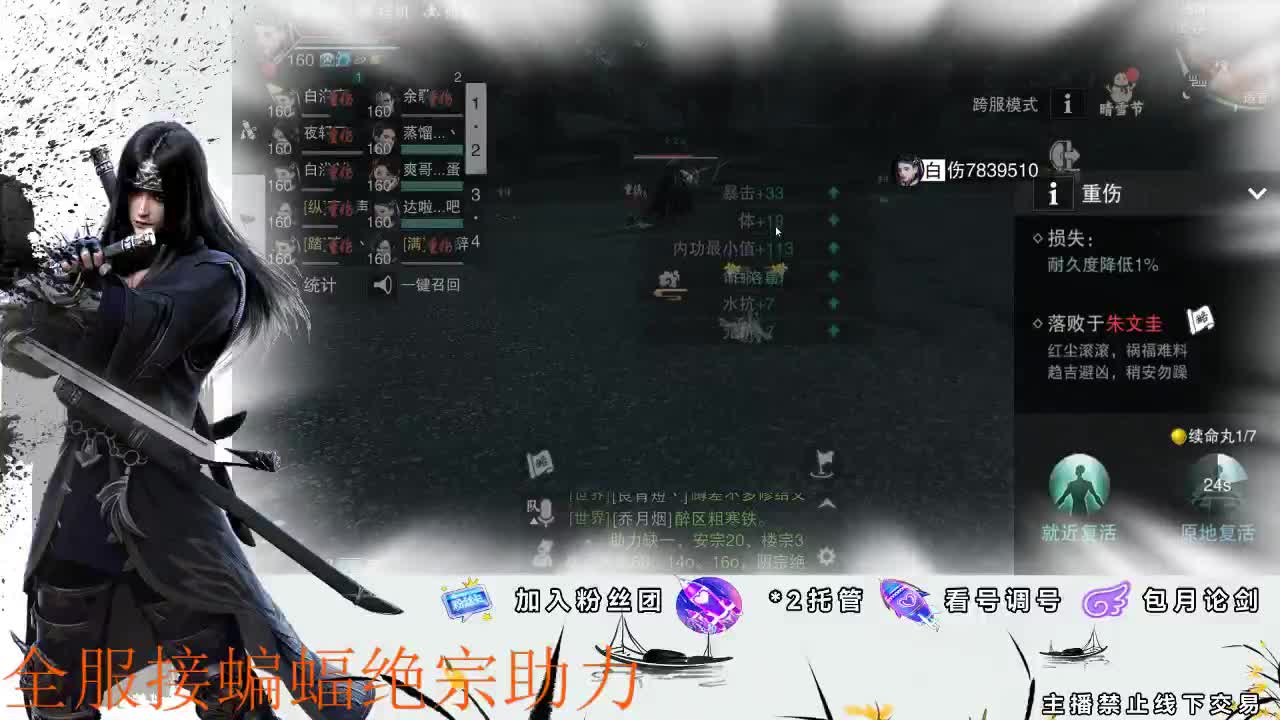 接全副本指挥、开荒 第1段
