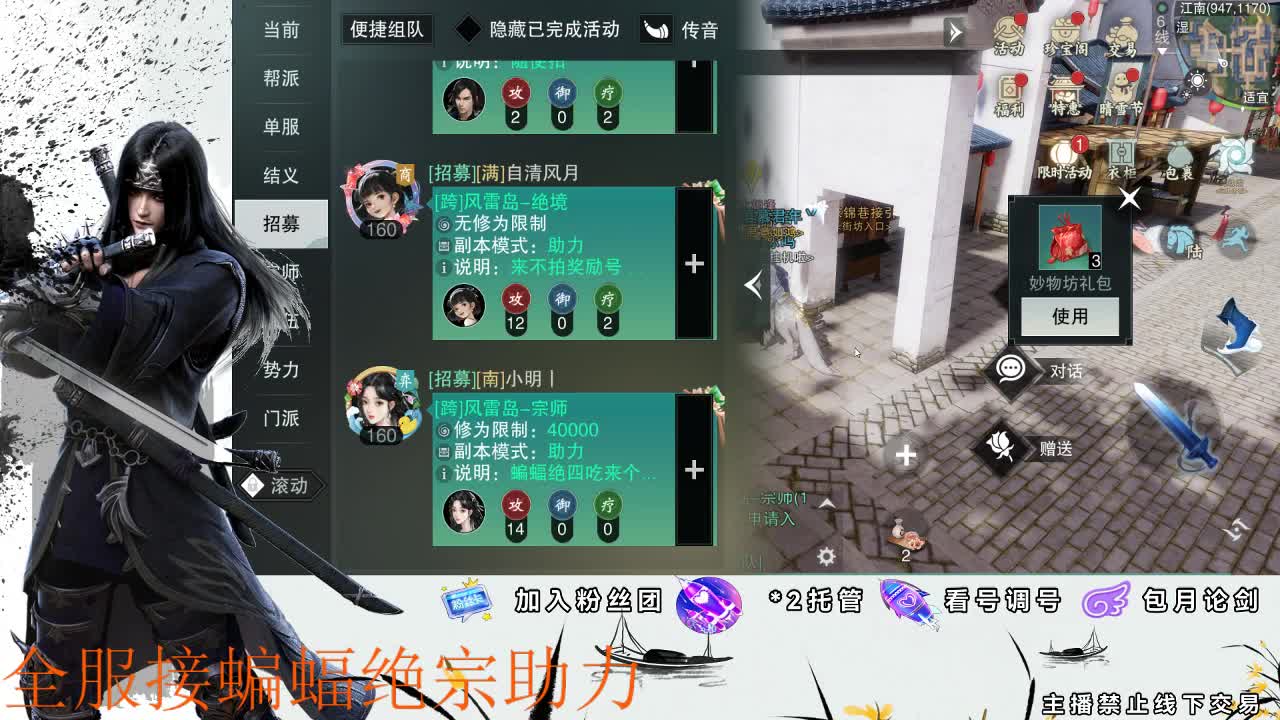 接全副本指挥、开荒 第2段