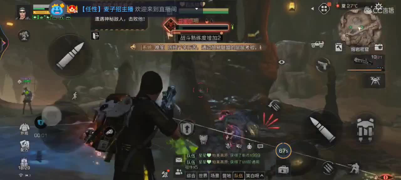 护甲工日常随便带代肝 第1段