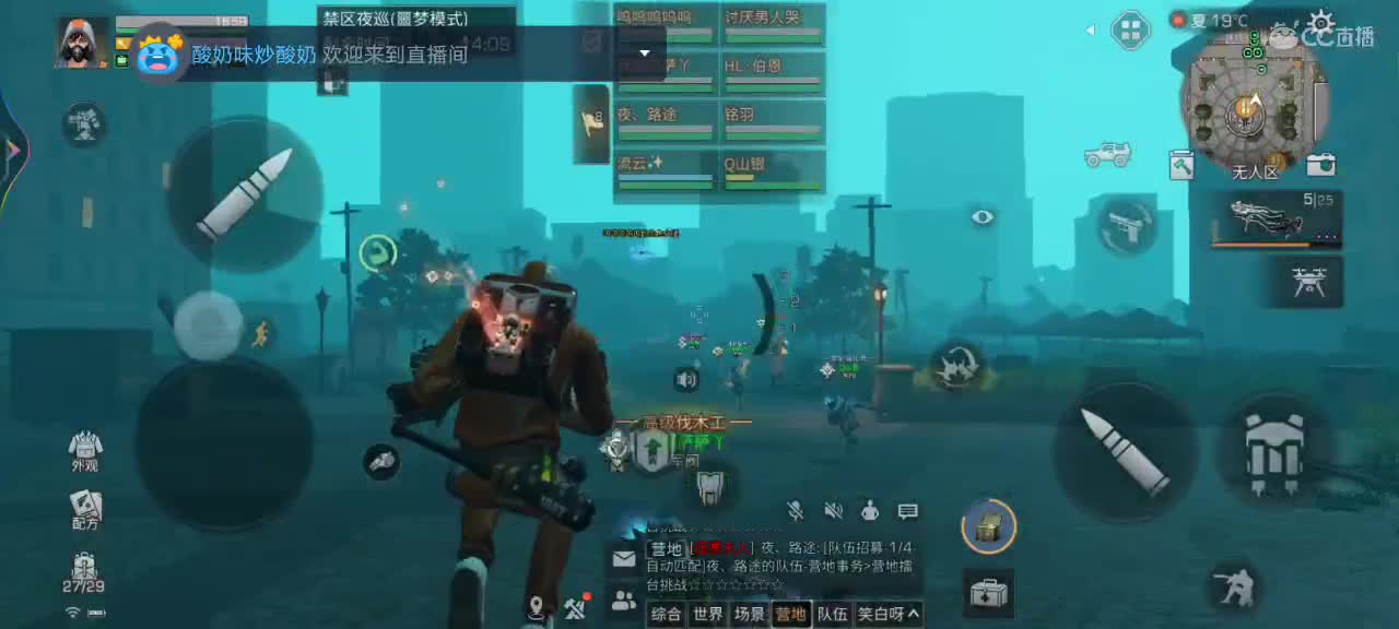 护甲工日常随便带代肝 第2段