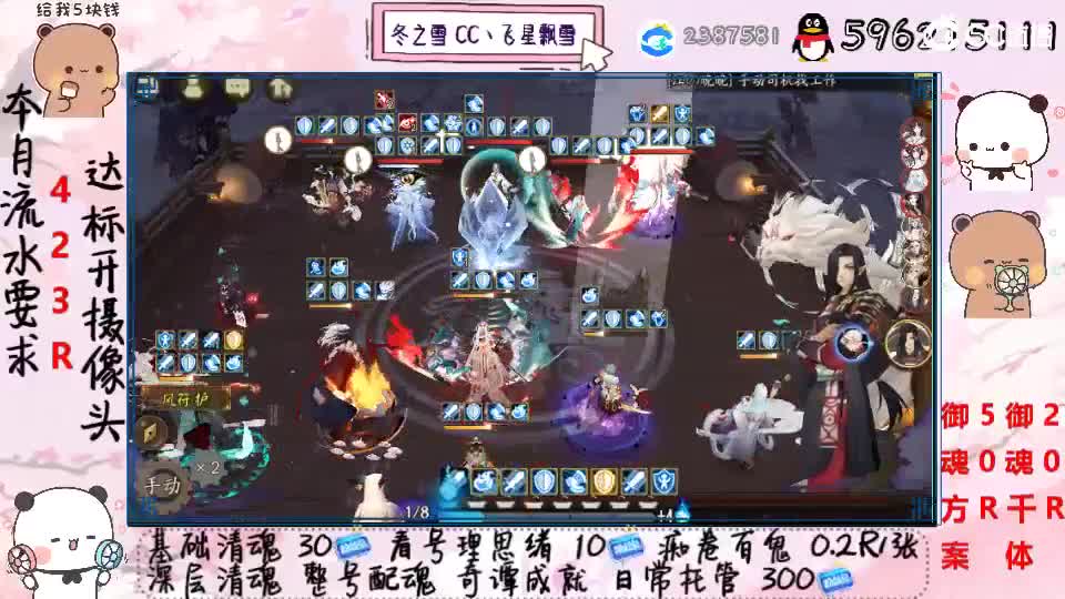 接清魂整号日常托管过奇谭