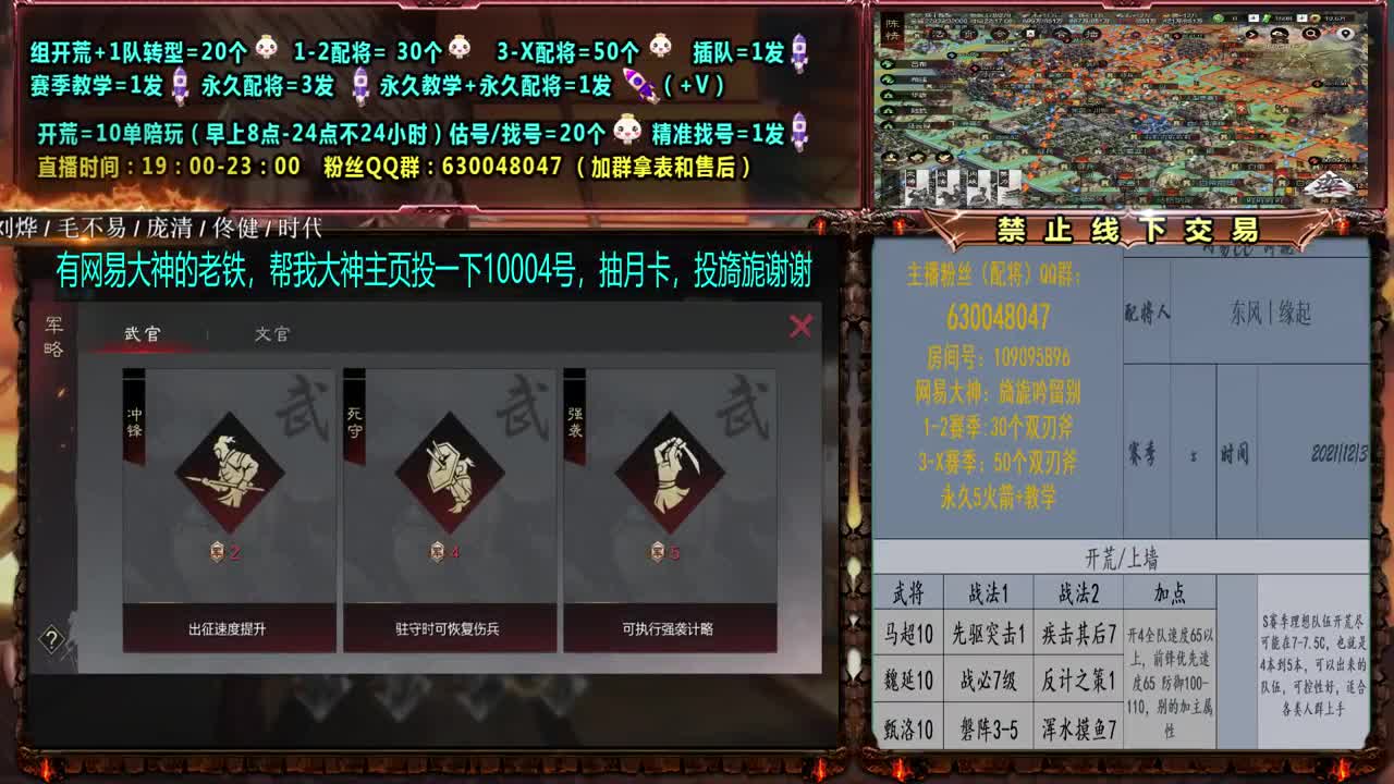 0元大神细节配将、教学、估号、开荒 第2段