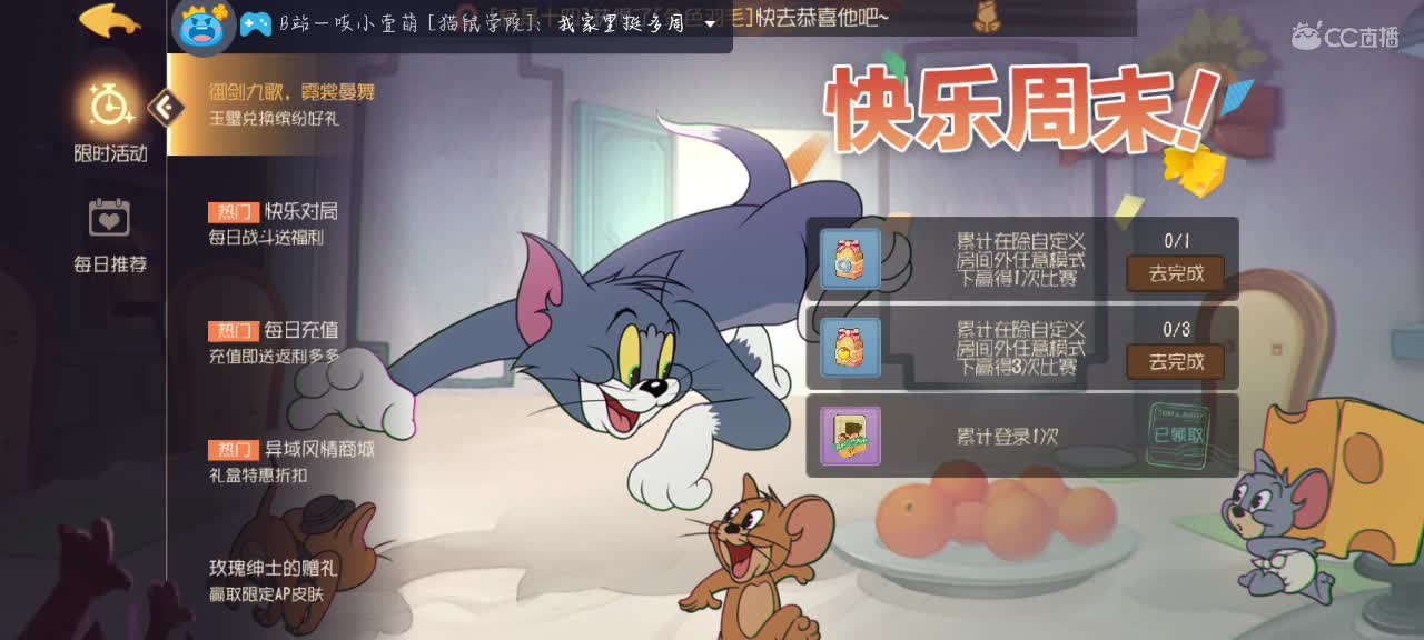 我可是未来猫榜 第2段