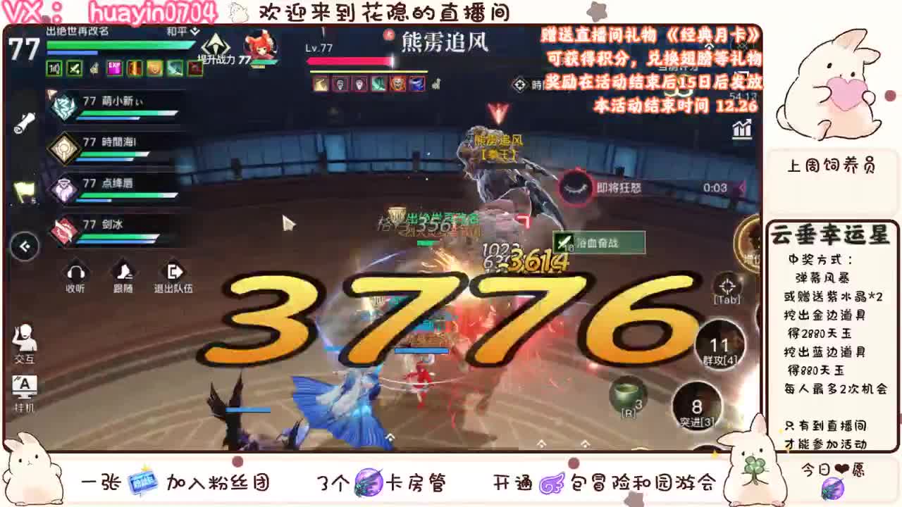 【云垂幸运星】来CC直播赢天玉大奖 第1段