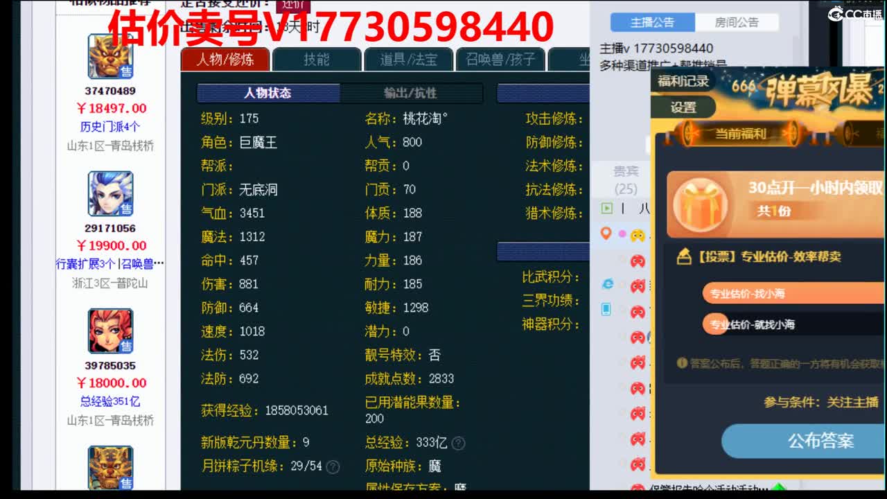 精准估价1W-100W估价 第1段