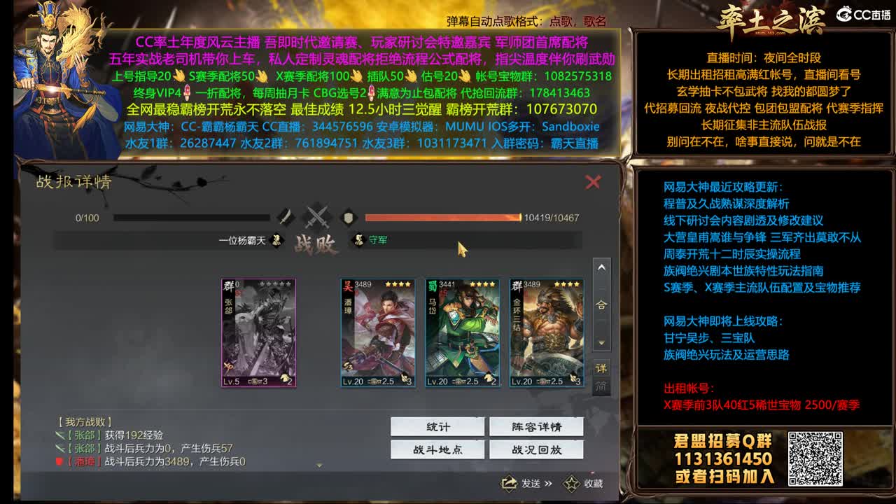X1480 凉州撞州开荒 第3段