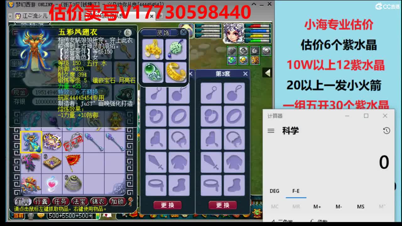 精准估价1W-100W估价 第2段
