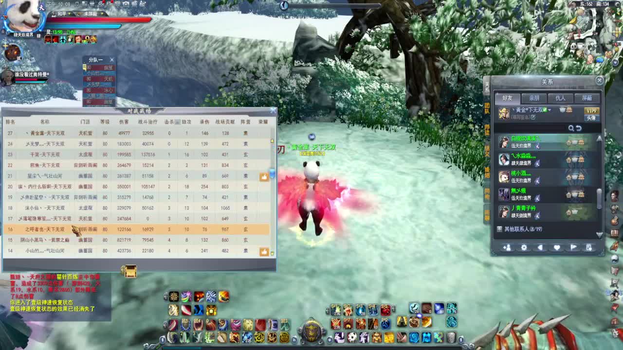 主播挖宝PK赛 第2段