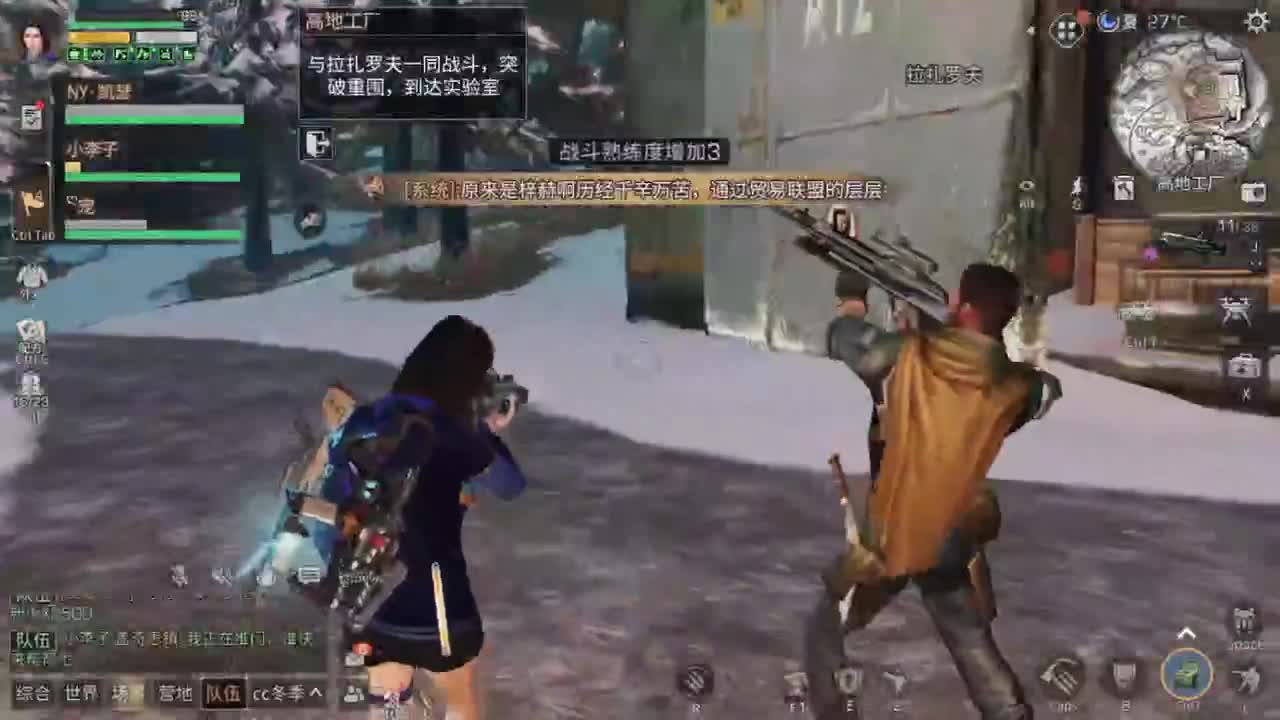 你那里，下雪了吗 第1段