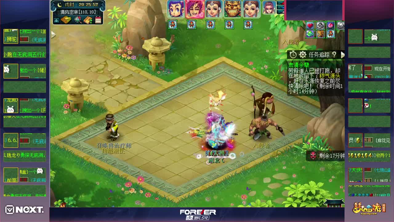 NEXT公会赛直播 第1段