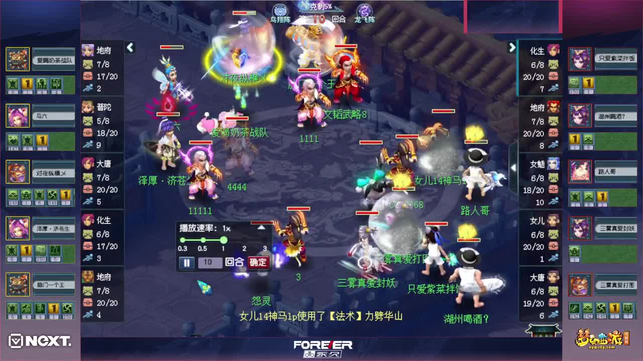 三界之星邀请赛 第1段