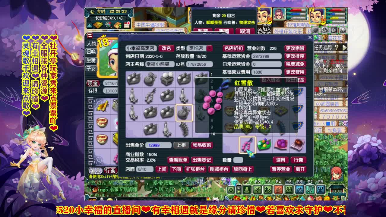 三界之星邀请赛 第2段