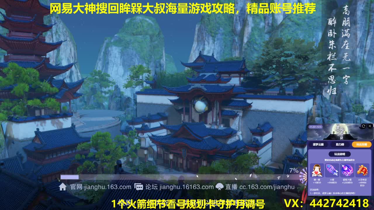 官方指定看号规划养号托管~账号收售估价寄 第1段