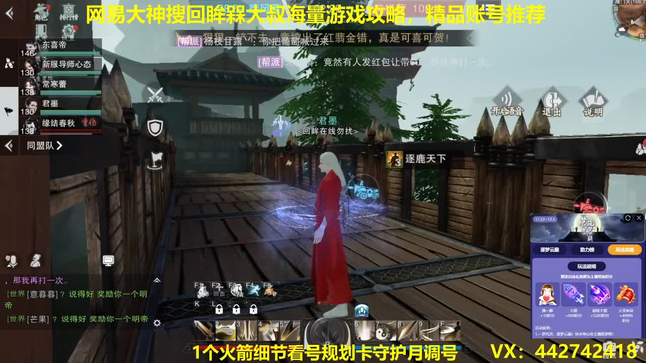 官方指定看号规划养号托管~账号收售估价寄 第2段
