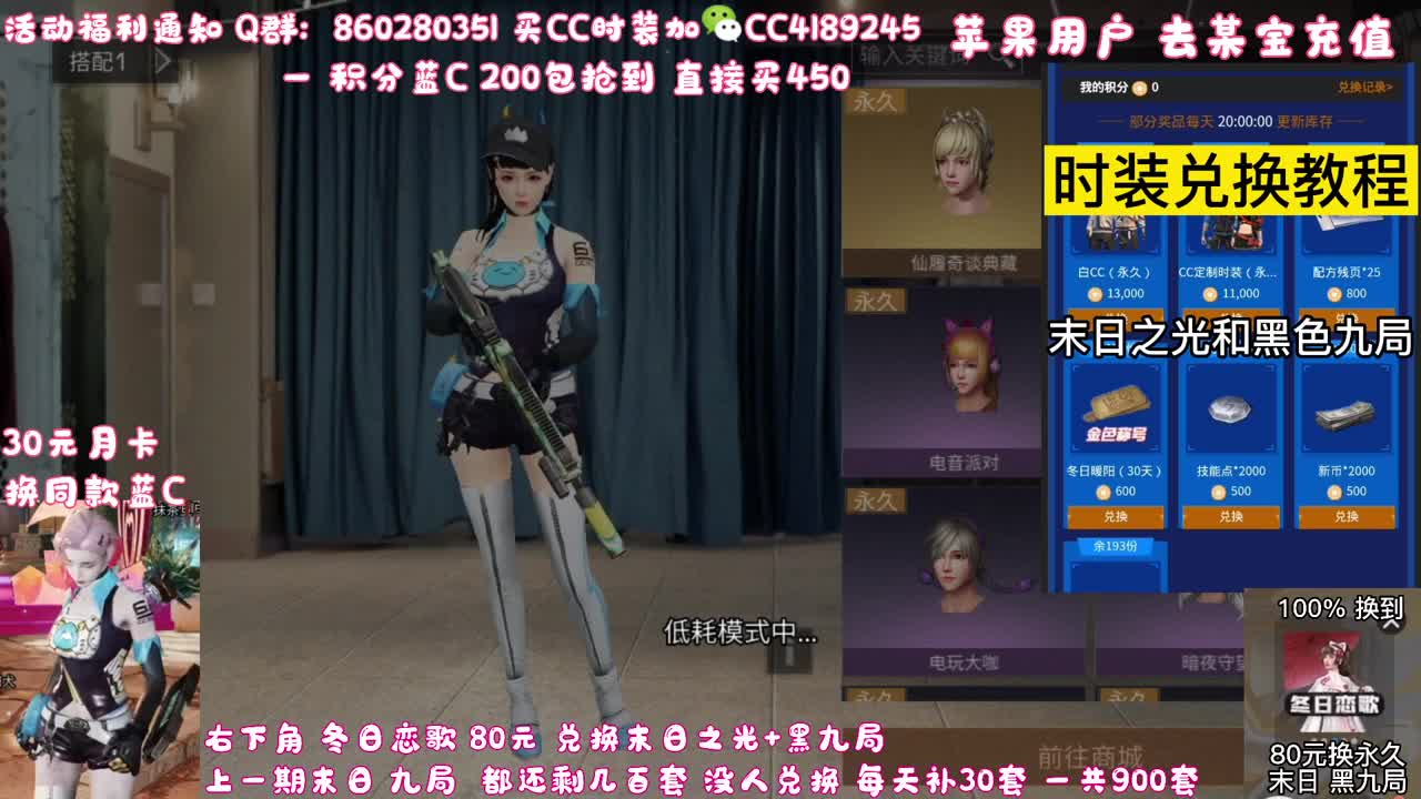 80元换永久末日 黑九局