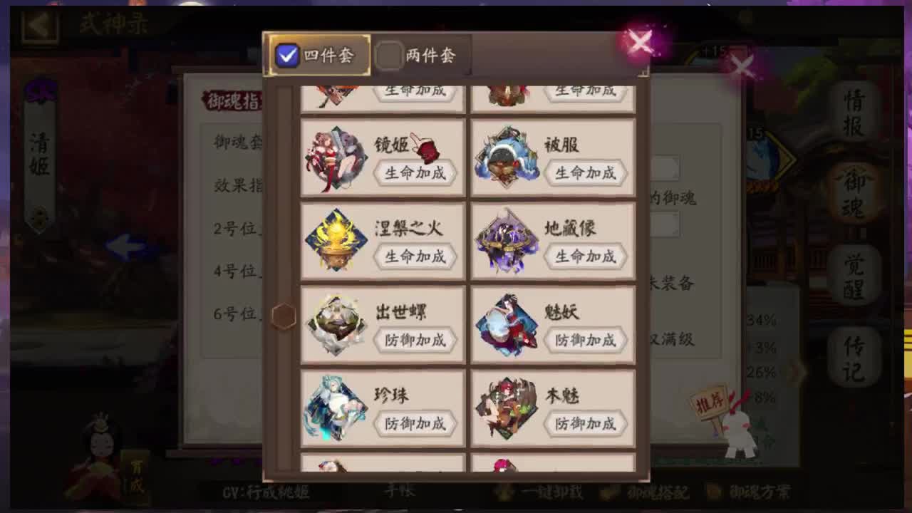 先炸盾三千分 第2段
