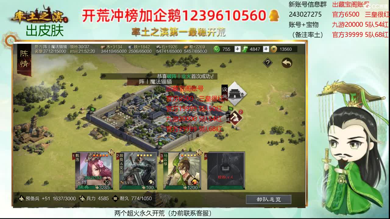 接开荒冲榜 职业账号估价师 第1段