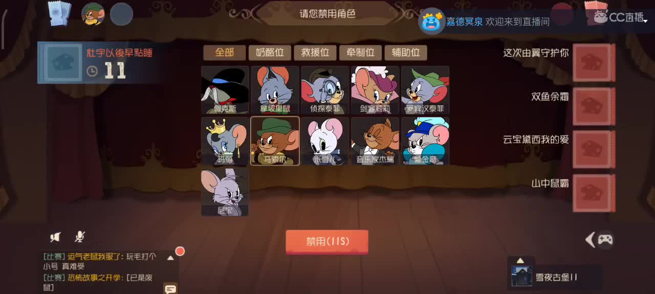 猫鼠S10 愿大家事事如意 越来越好嗷～ 第1段