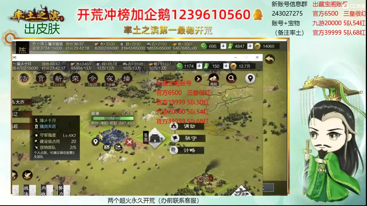 接开荒冲榜 职业账号估价师 第2段