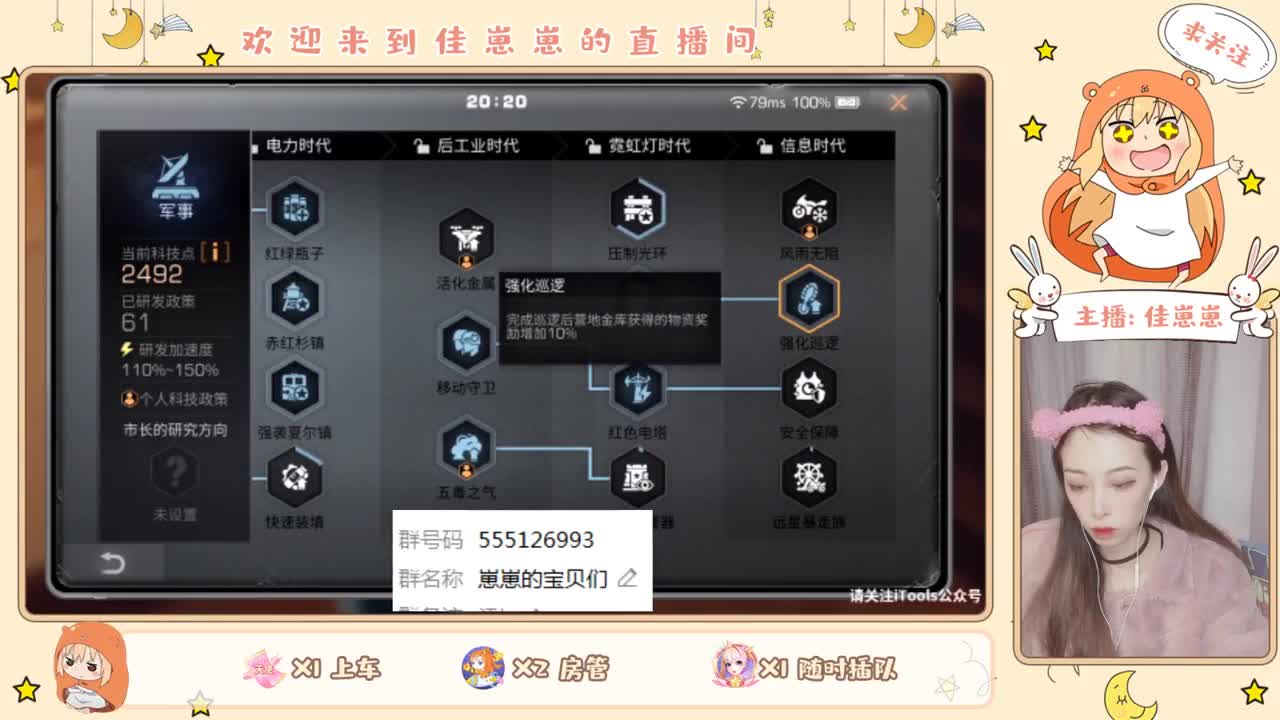 沉浸式直播 第1段