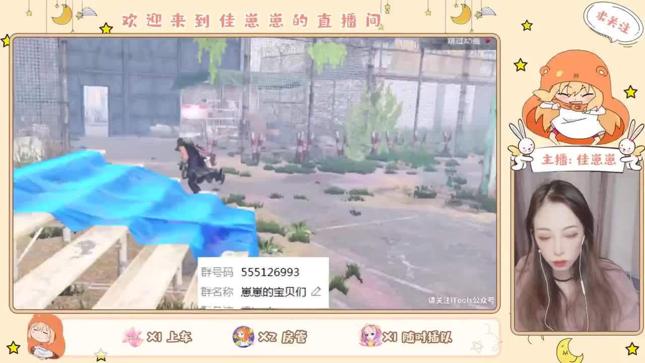 沉浸式直播 第2段